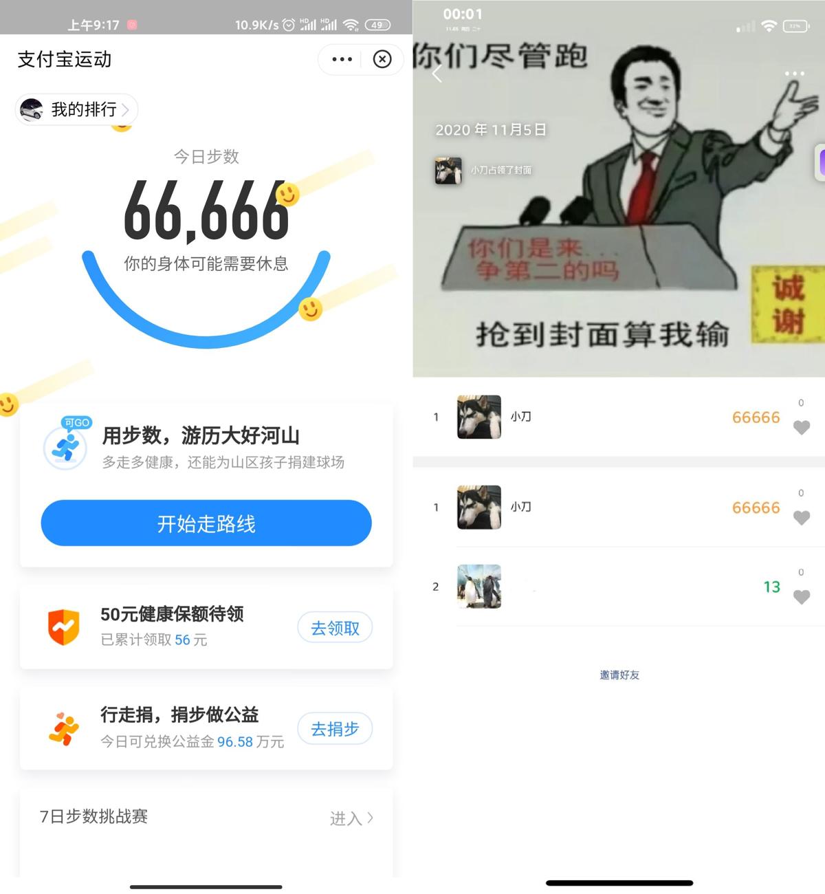 在线刷小米运动步数v0.1源码 图片4 在线刷小米运动步数v0.1源码 图片4