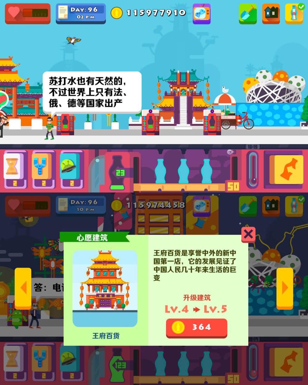 横板模拟经营类游戏 苏打世界 图片2