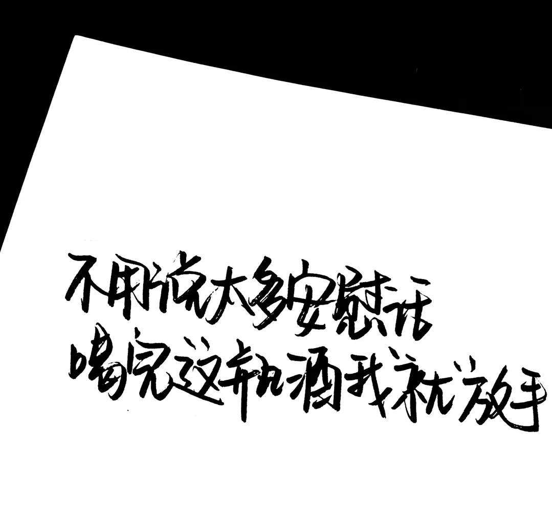歌曲分享：错过你是我的过错 图片1