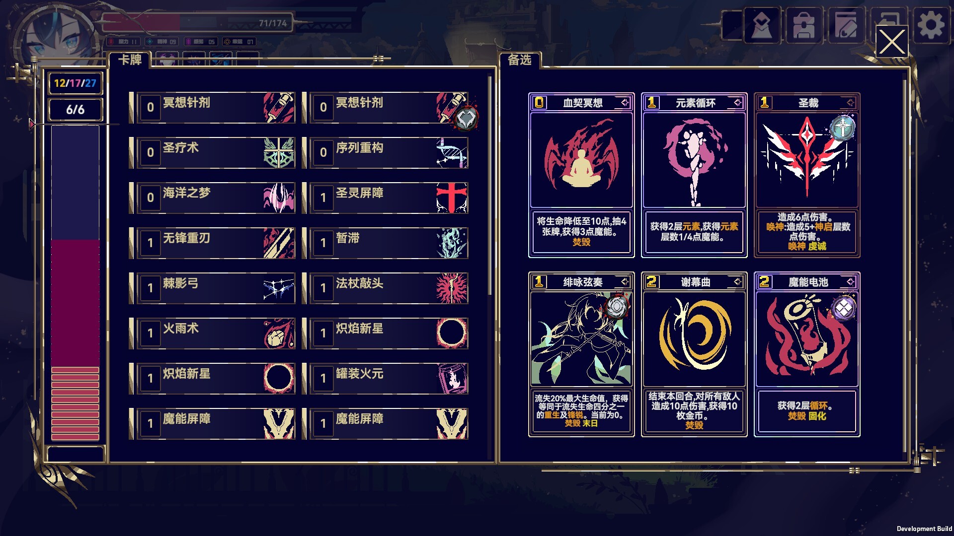 图片[6] - 《魔女：终末旅途》中文版 - 陆伍博客 - 你的互联网资源库