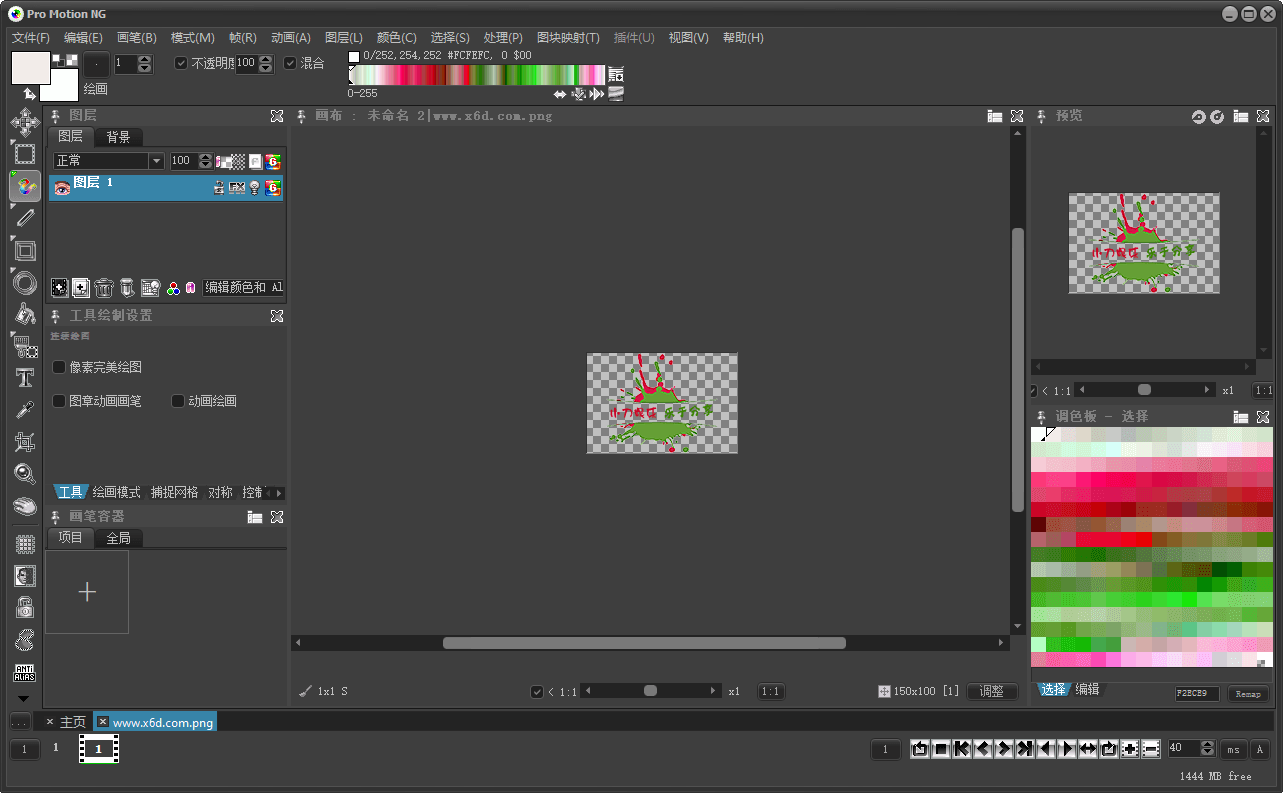 Pro Motion NG v8.0.10.0中文版 图片2