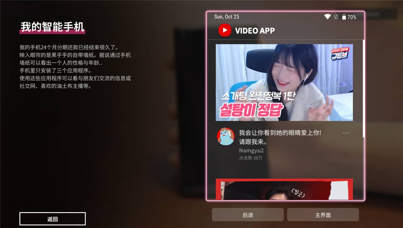 《母胎单身》中文版 图片12
