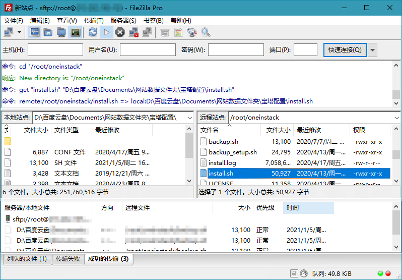 FileZilla PRO开源FTPv3.71.1绿色版 图片2
