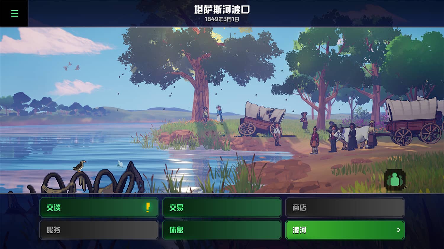 《俄勒冈之路》Build.10028759中文版 图片10