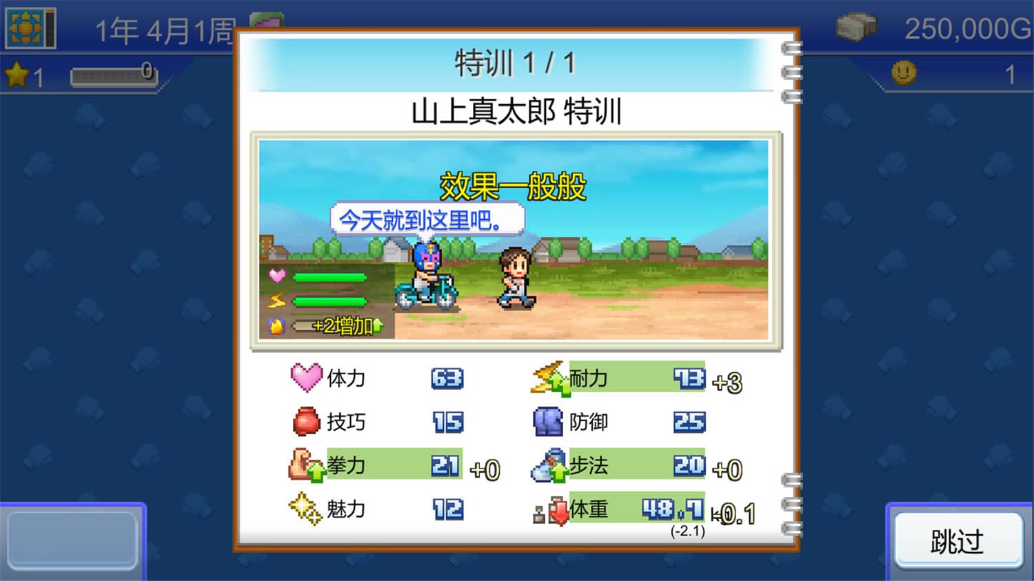 图片[3] - 《风云拳击物语》v1.31中文版 - 陆伍博客 - 你的互联网资源库