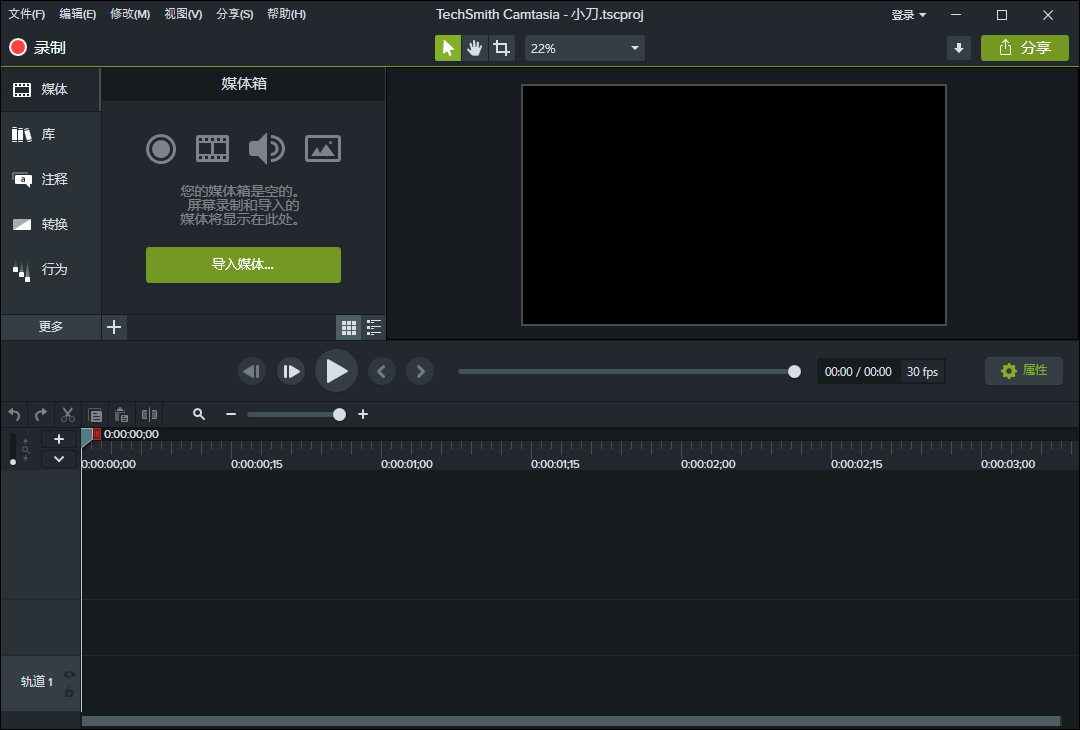 TechSmith Camtasia 26.2.0.1909 图片24