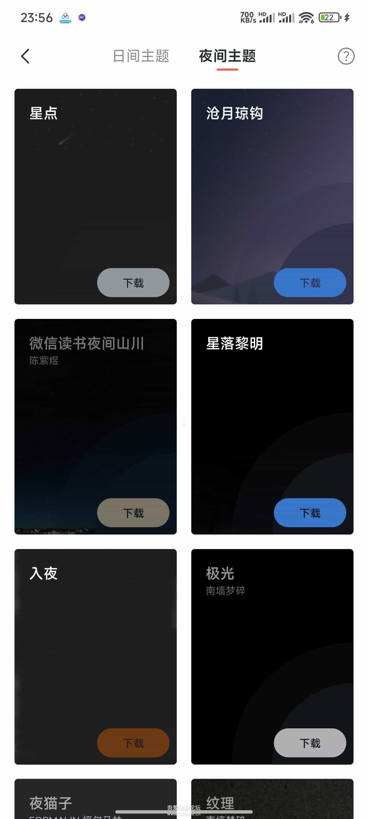 安卓清墨纯净小说阅读器 v1.18.3 图片2