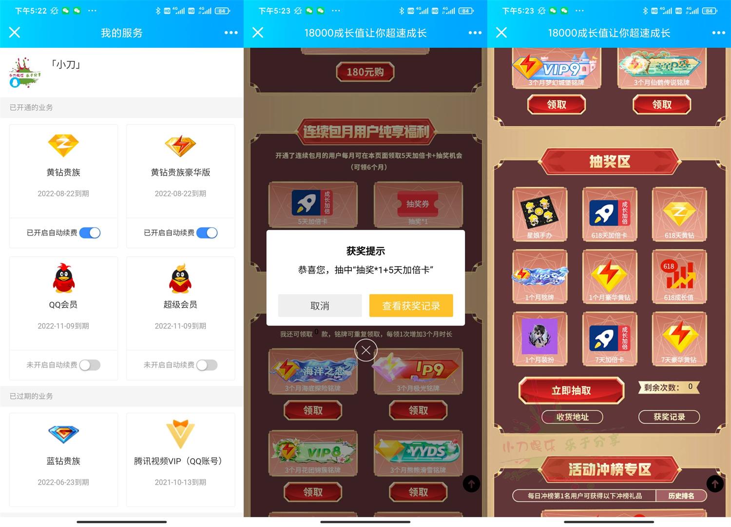 QQ黄钻用户抽7~30天豪华黄钻 图片1