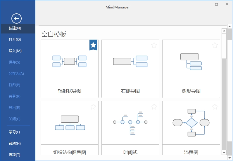 MindManager 2025 v25.2.160中文高级 图片2 MindManager 2025 v25.2.160中文高级 图片2