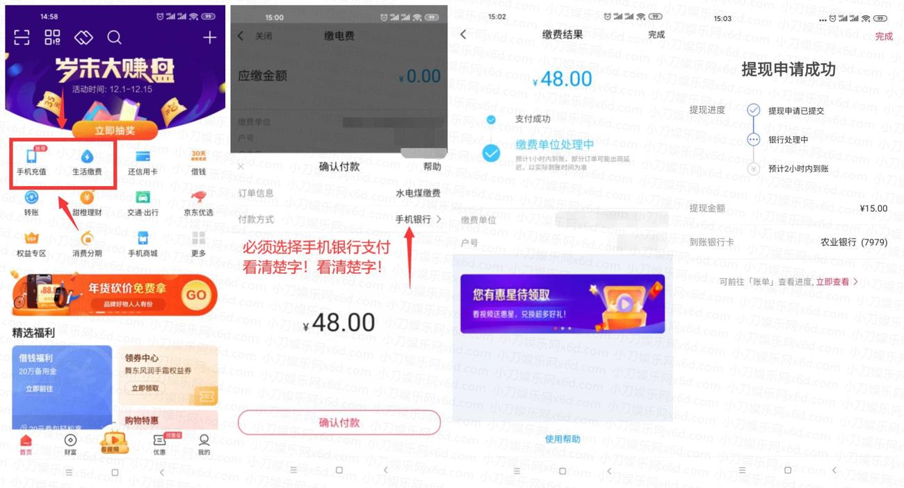 翼支付老用户33充48元话费 图片1 翼支付老用户33充48元话费 图片1