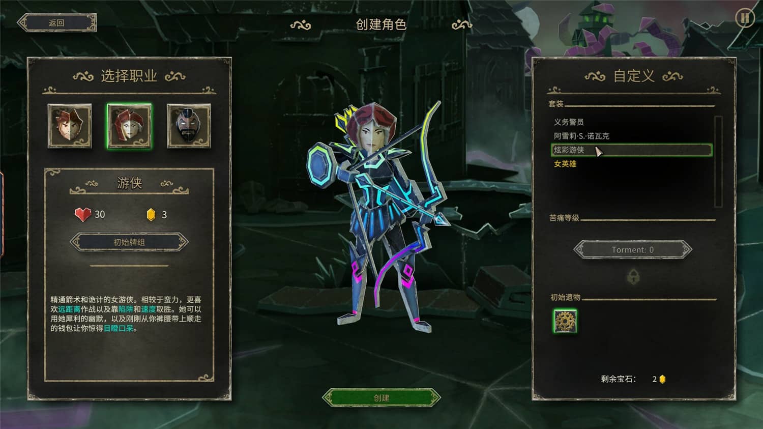 《地狱卡牌》v1.0.240528中文版 图片4