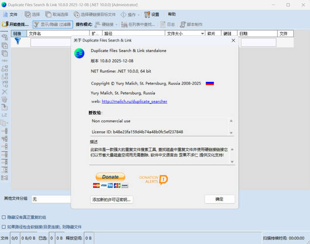 重复文件删除Duplicate Same Files Sea 图片2