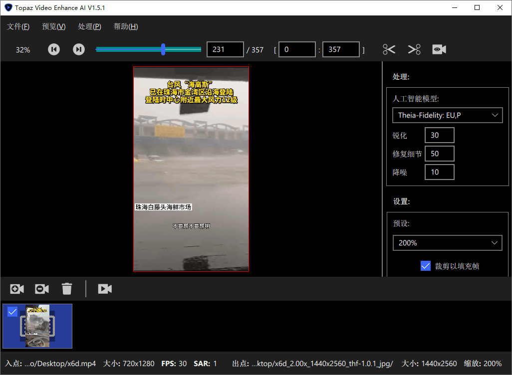 图片[1] - AI视频修复Topaz Video v1.7.1高级版 - 陆伍博客 - 你的互联网资源库