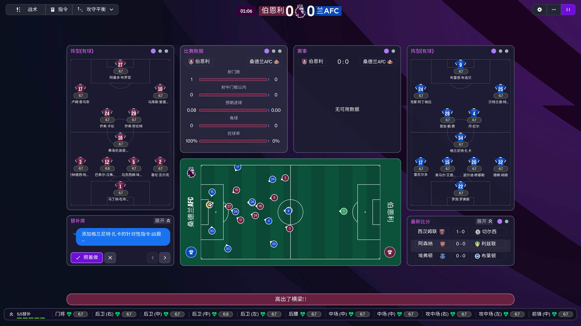 《足球经理26》中文拟机版 图片8