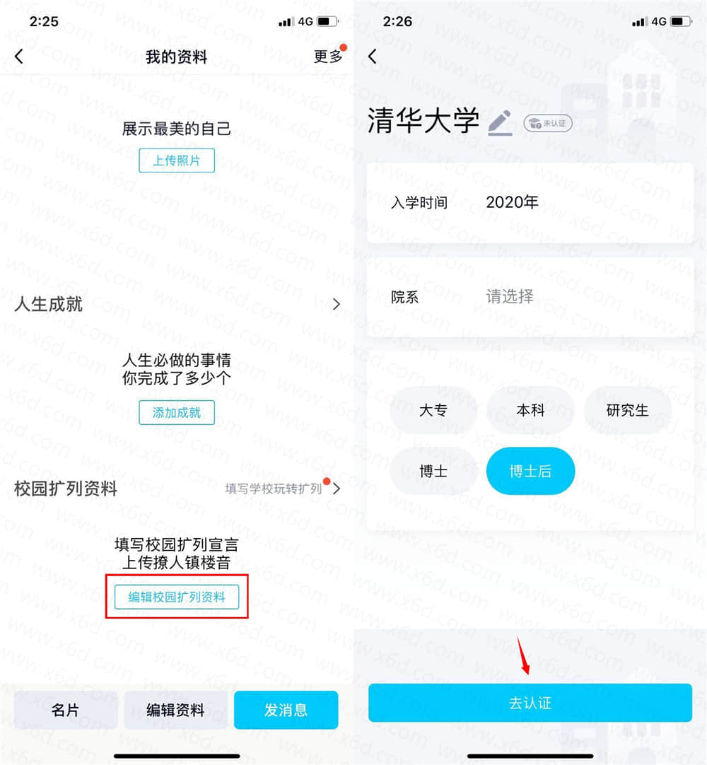 QQ资料卡免审核秒认证大学 图片3 QQ资料卡免审核秒认证大学 图片3