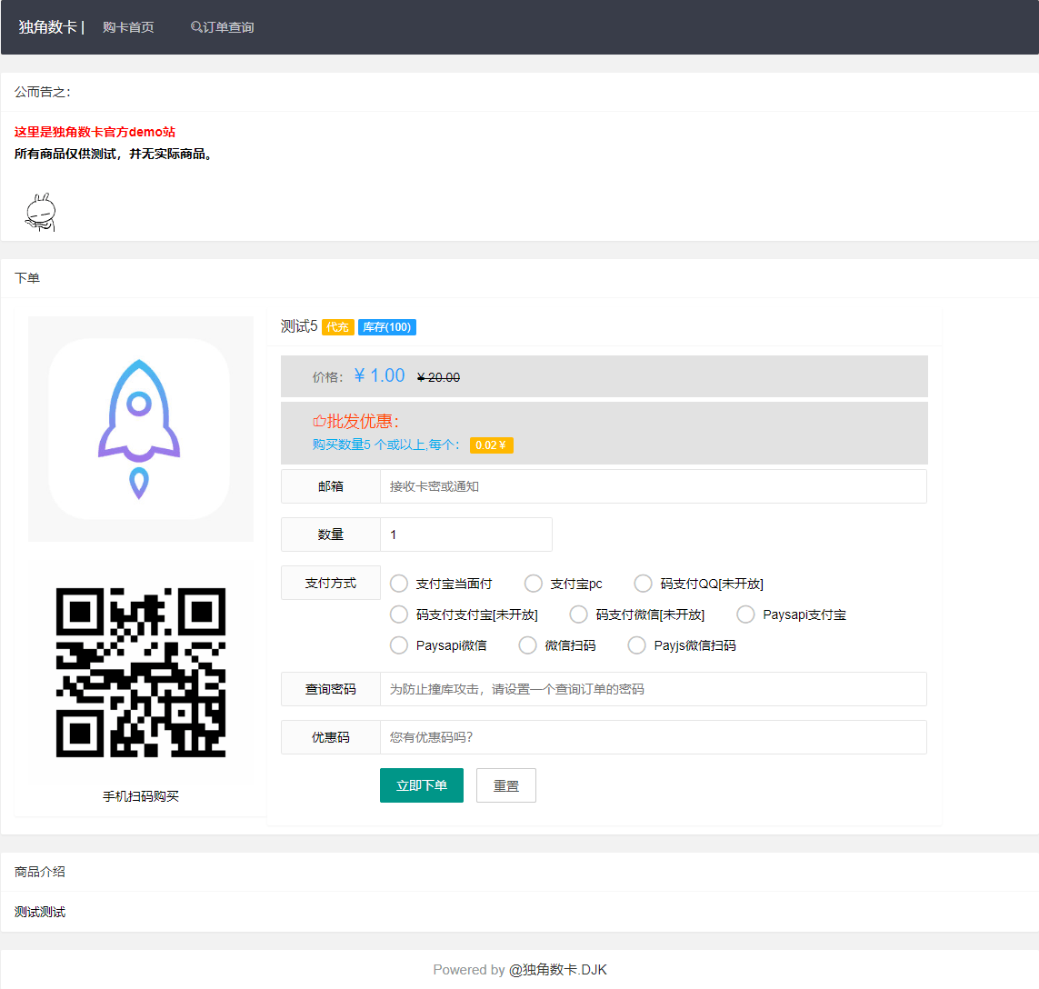 PHP自动化售货发卡网源码 图片3 PHP自动化售货发卡网源码 图片3