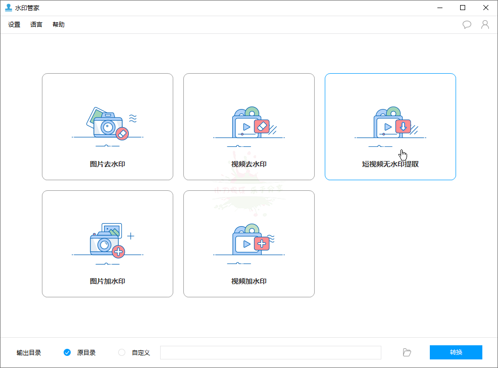水印管家绿色版 批处理视频图片 图片8