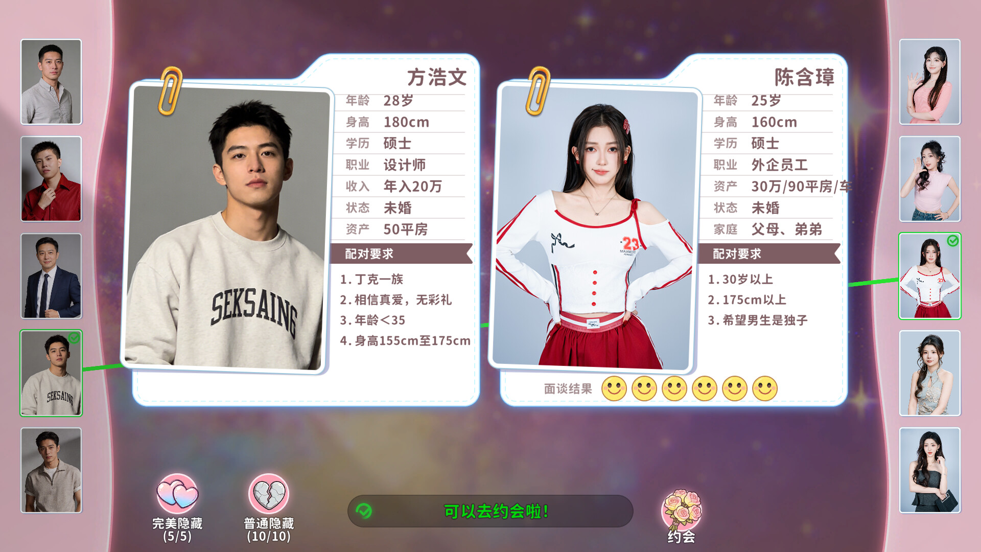 《你好，你配吗？》中文版 图片7