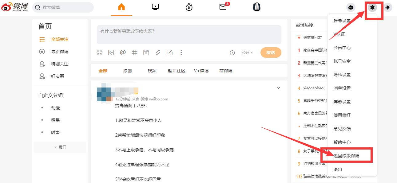 快速批量秒删除微博内容脚本 图片1 快速批量秒删除微博内容脚本 图片1