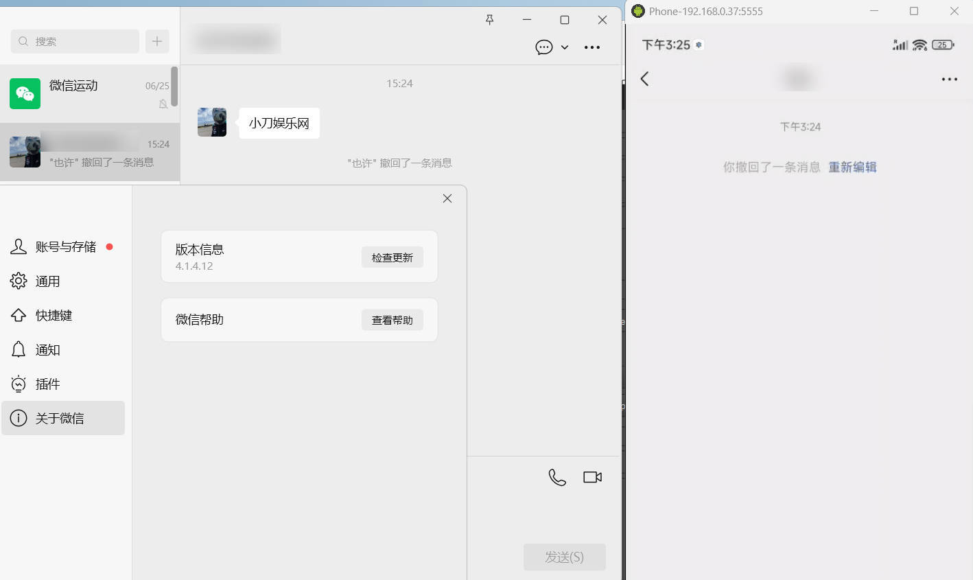 PC微信多开&防撤回插件 适用4.1.13.6 图片2