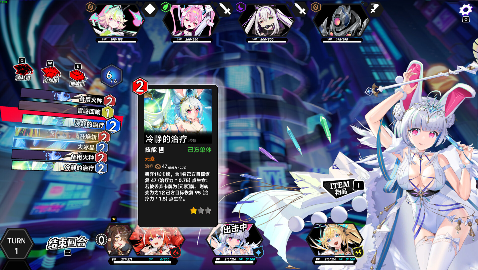 《叛逆神魂GODSOUL》中文版 图片9
