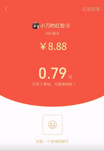 微信发红包随机数恶搞好友 图片3 微信发红包随机数恶搞好友 图片3