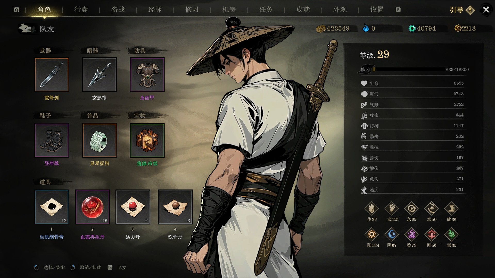 《侠影录》中文版 图片10