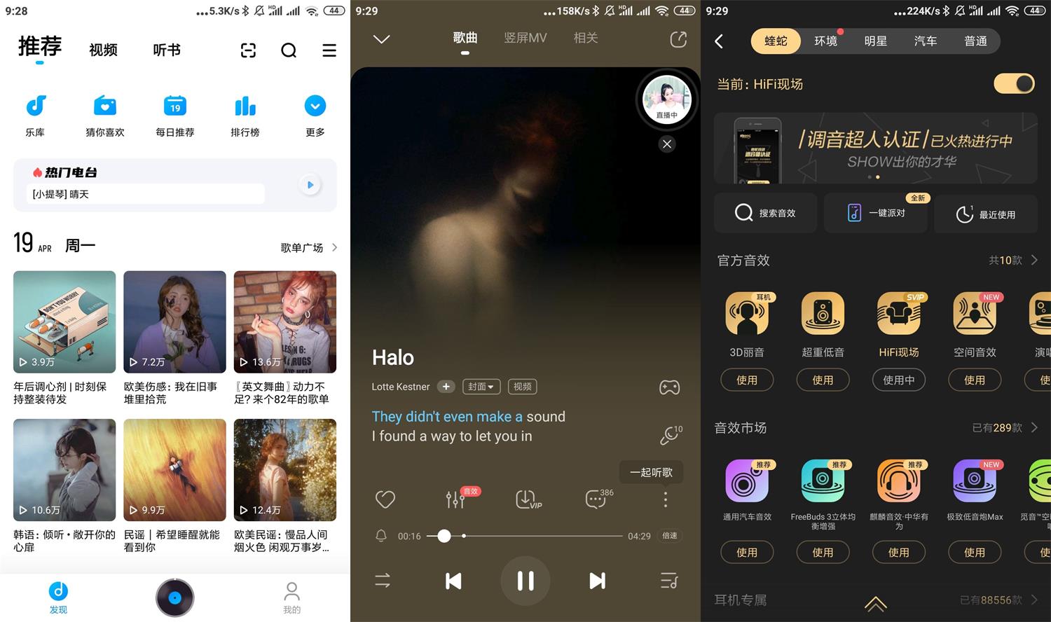 安卓酷狗音乐v10.5.5会员版 图片3