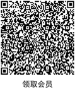 联通抽爱奇艺腾讯B站会员月卡 图片9