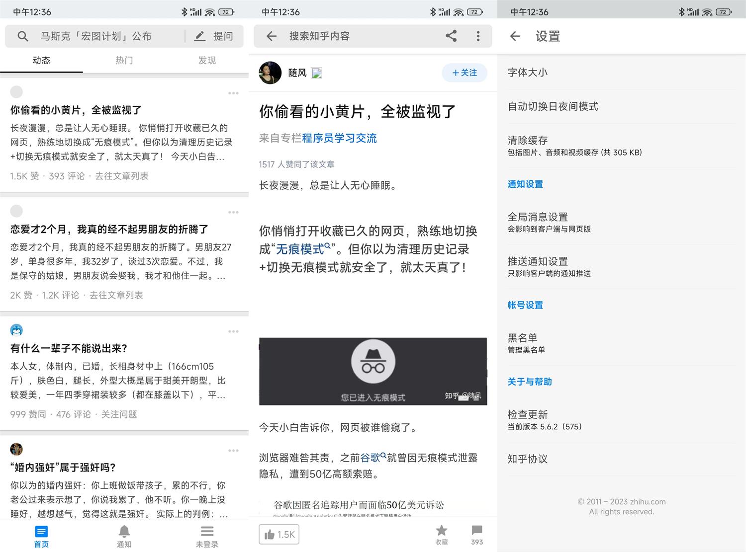 安卓知乎v5.6.2纯净无广告 图片2 安卓知乎v5.6.2纯净无广告 图片2