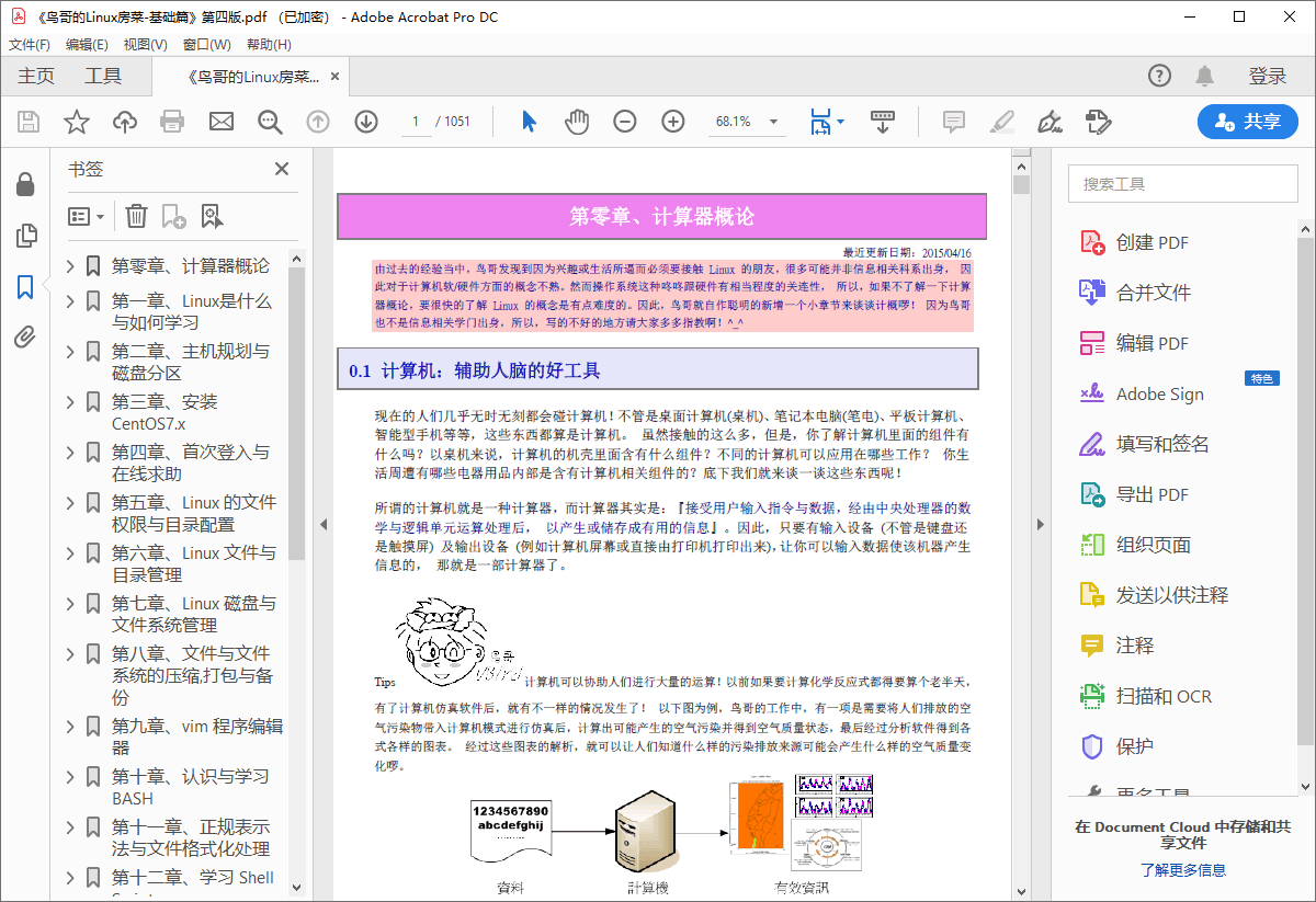 Acrobat Pro DC v2021.005 图片4 Acrobat Pro DC v2021.005 图片4