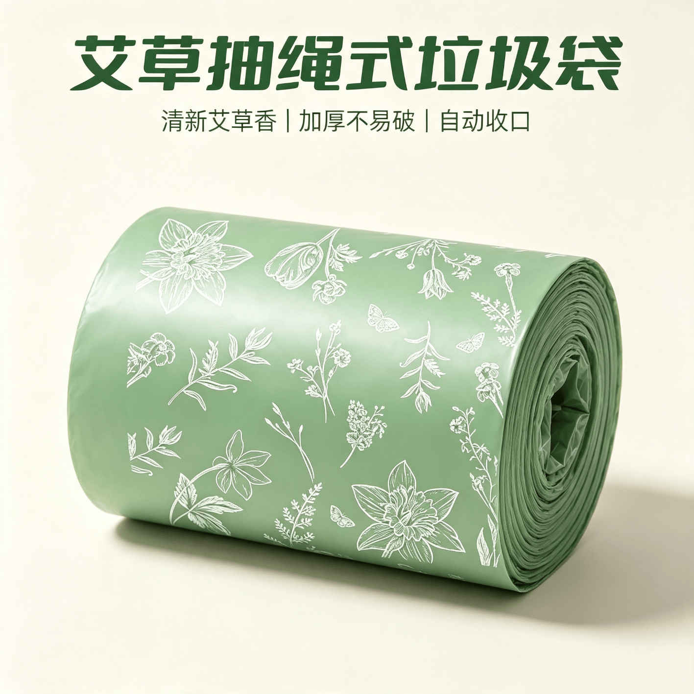 京东0-0.99撸垃圾袋约45只拍三单 图片1