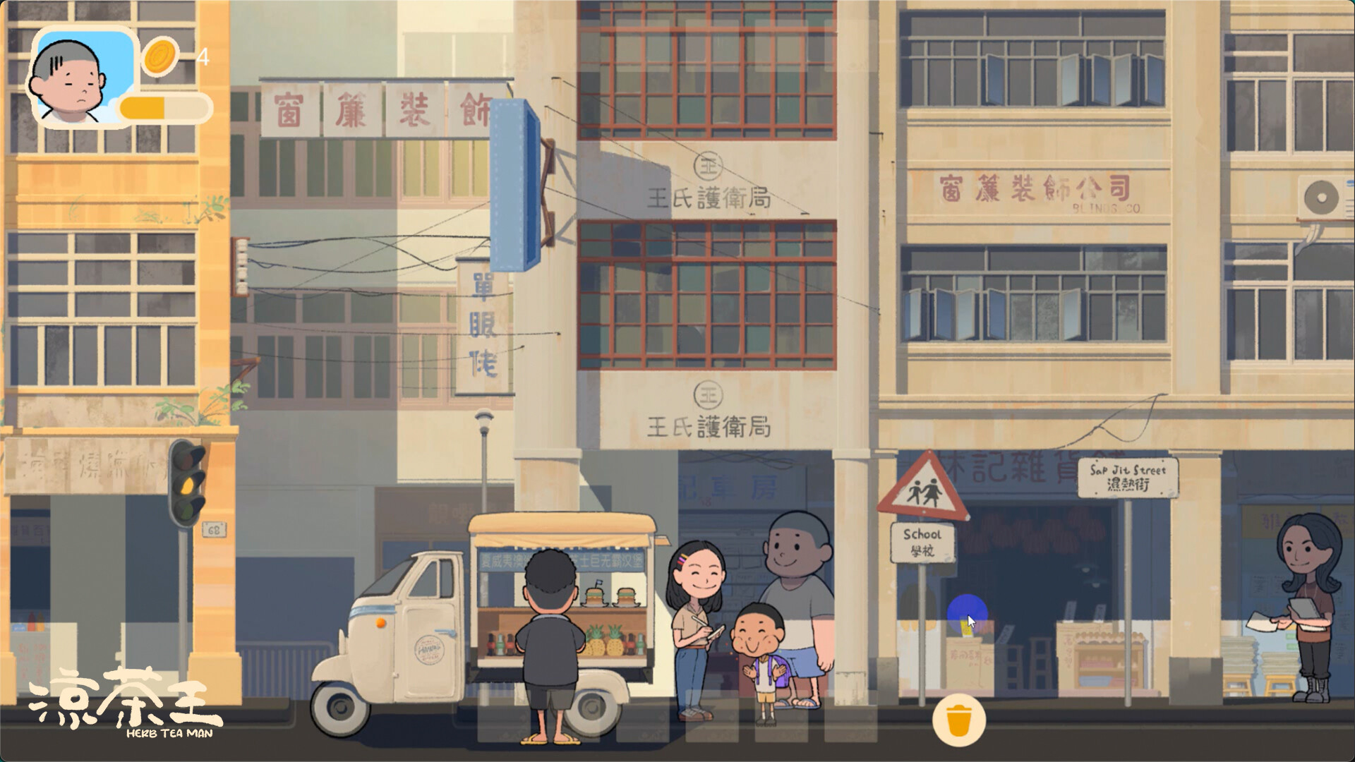 《涼茶王》中文版 图片9