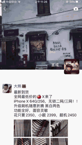手机微信发空白朋友圈技巧 图片1