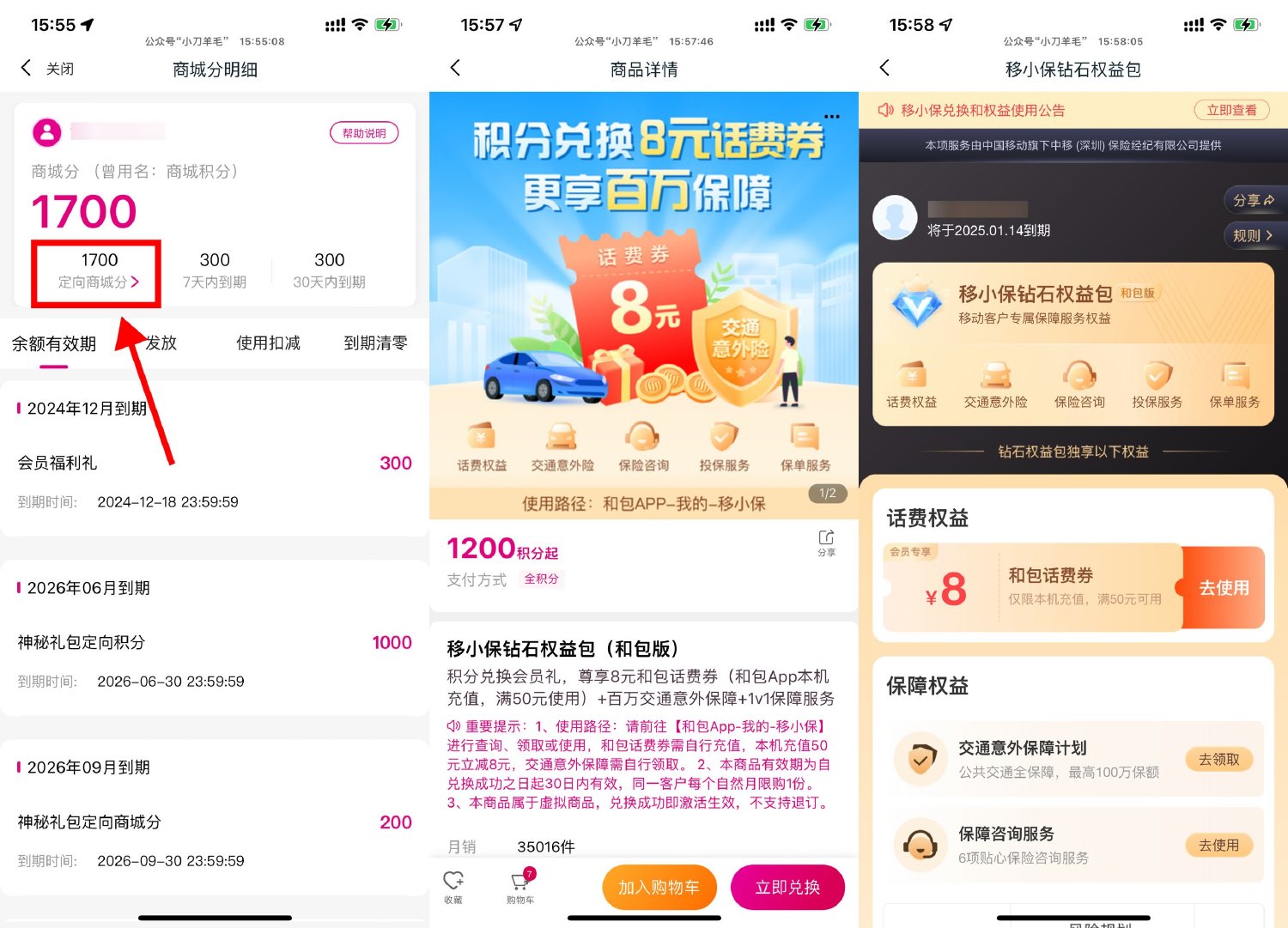 和包部分人领取50-8亓话费券 图片1