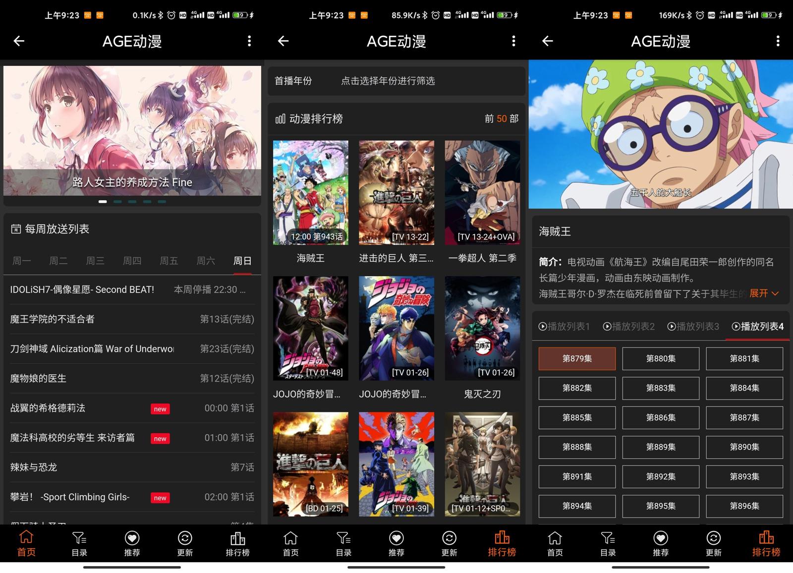 安卓AGE动漫v1.0.2去广告版 图片2