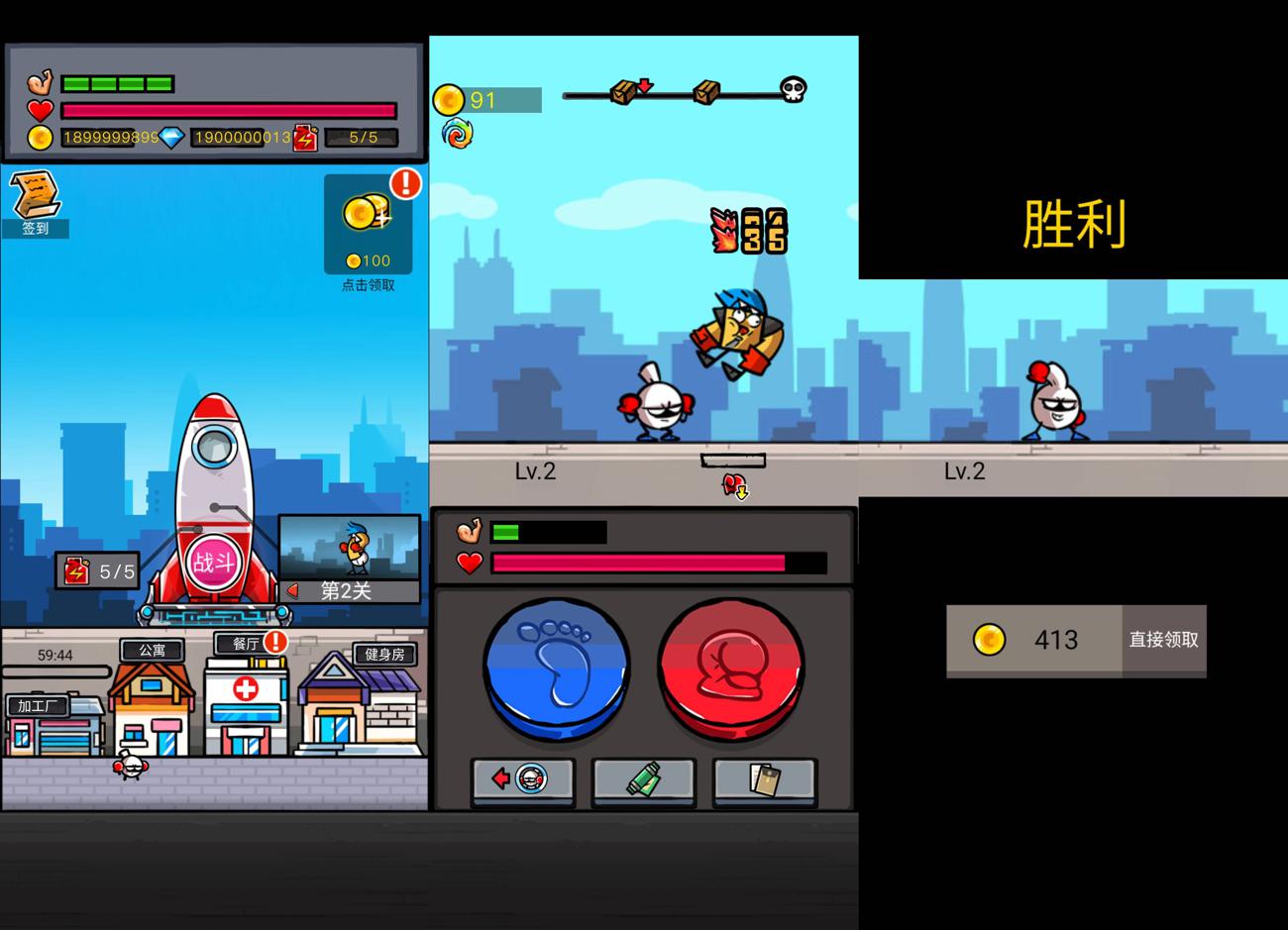 动作游戏 热血细胞绿化版 图片2