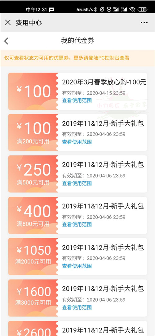 金山云新用户0撸2月云服务器 图片7