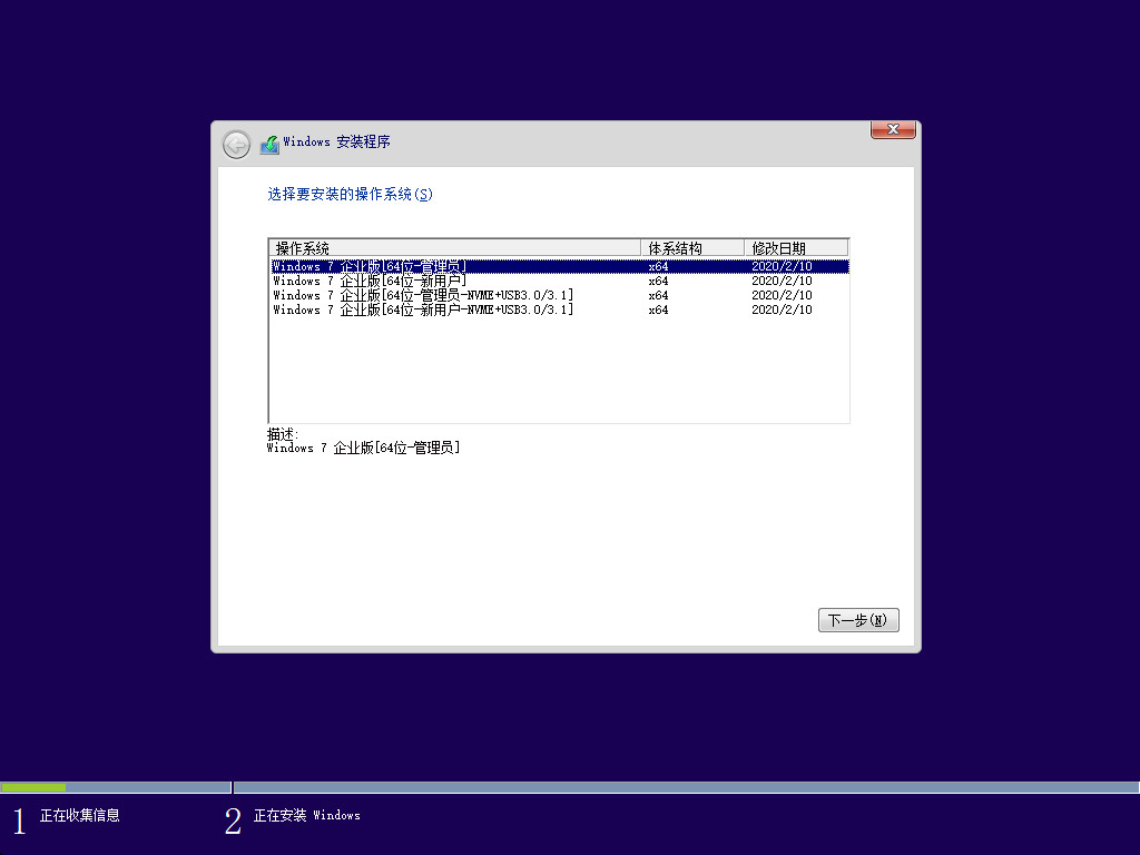 Windows7 企业版精简优化 图片1