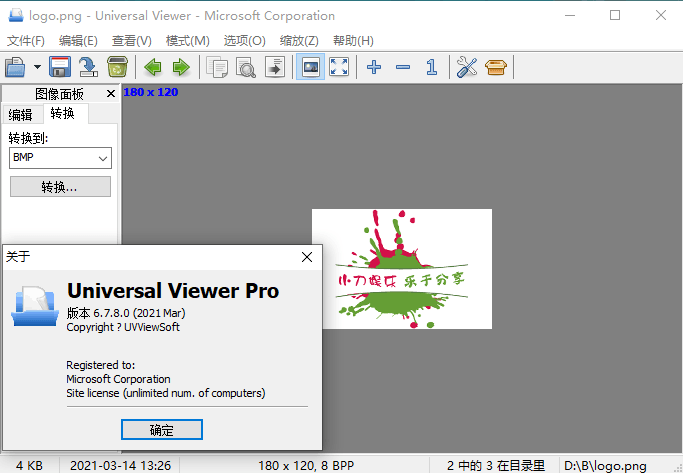 Universal Viewer Pro v6.7.8专业版 图片2