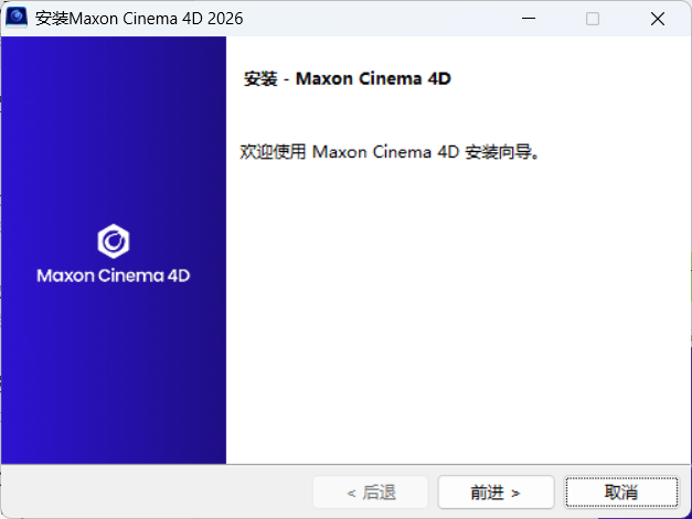 Maxon Cinema 4D 2026.3.3 图片2
