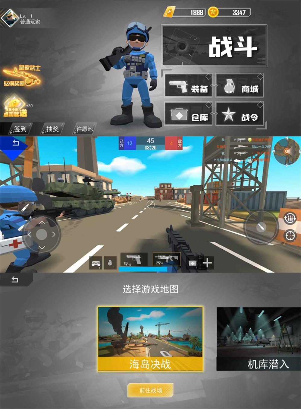 竞技射击游戏 战地玩具兵吃鸡 图片2