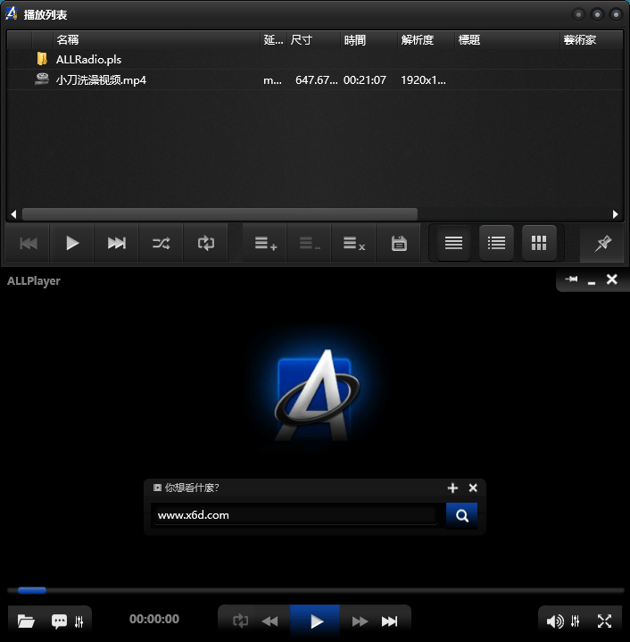 ALLPlayer全能播放器v9.4.0中文版 图片2 ALLPlayer全能播放器v9.4.0中文版 图片2