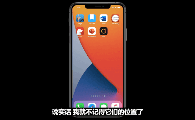 iOS14/iPadOS14公测版升级文件 图片3 iOS14/iPadOS14公测版升级文件 图片3