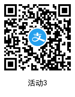 支付宝街舞红包季拼图抽红包 图片7