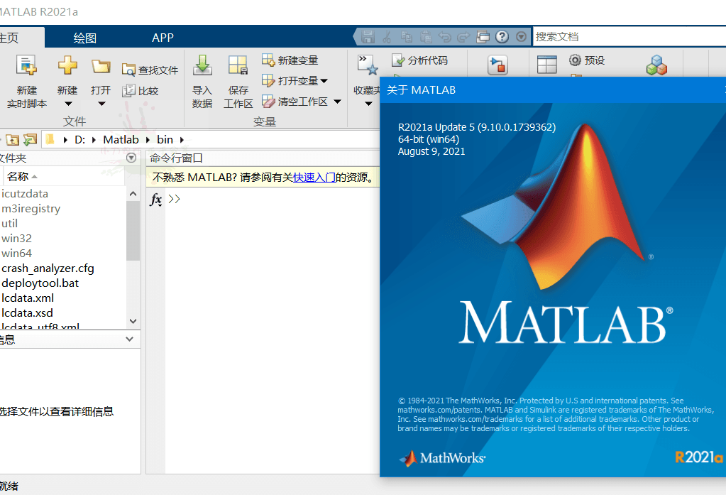 Matlab R2026a 26.1.0 特别版 图片9