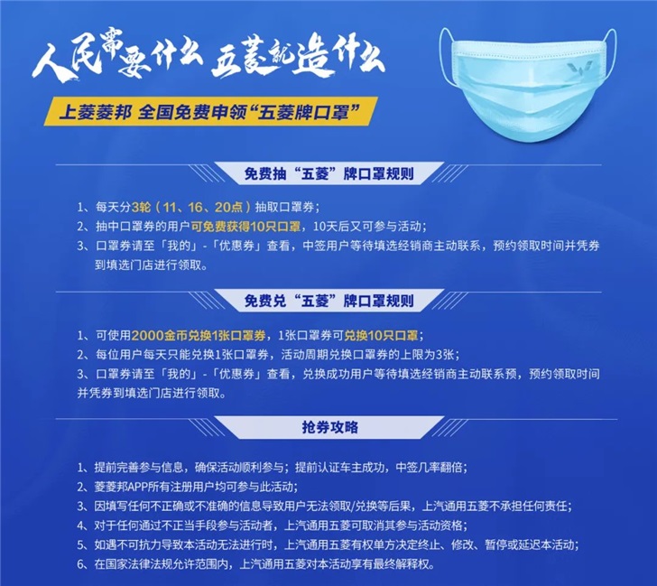 每天免费抽五菱牌口罩10个 图片3 每天免费抽五菱牌口罩10个 图片3
