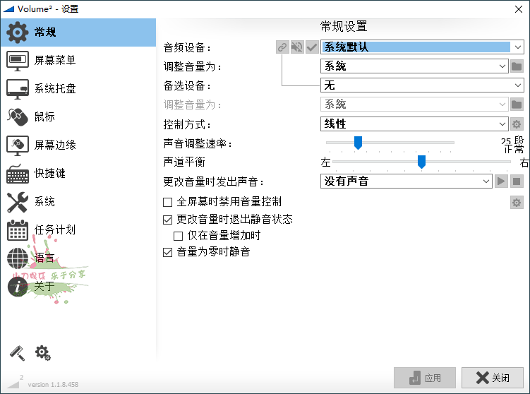 Volume2音量增强神器v1.1.9.469 图片4 Volume2音量增强神器v1.1.9.469 图片4