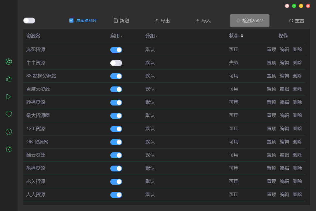 电脑ZYPlayer v2.8.4官方版 图片6