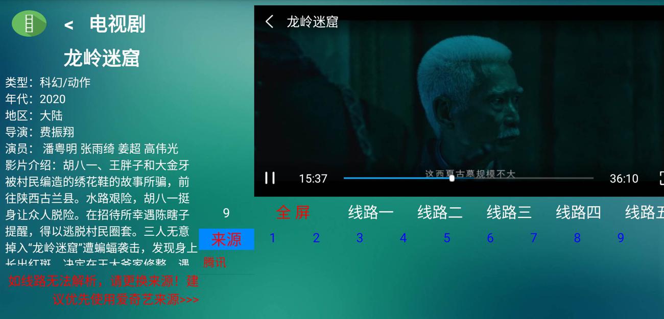 盒子应用 一个TV去广告版 图片5